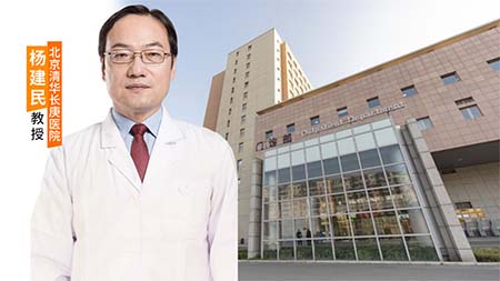 <strong>北京清华长庚医院杨建民教授莅临南京维多利亚胎记诊疗，本周末联合会诊开启！</strong>